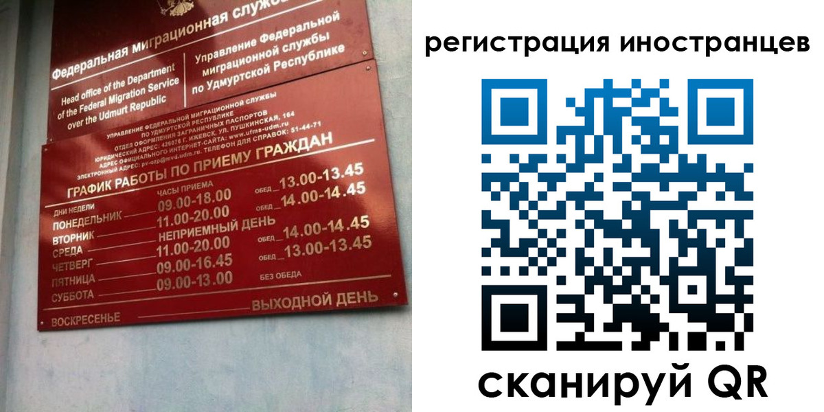 временная регистрация поиск в Козьмодемьянске