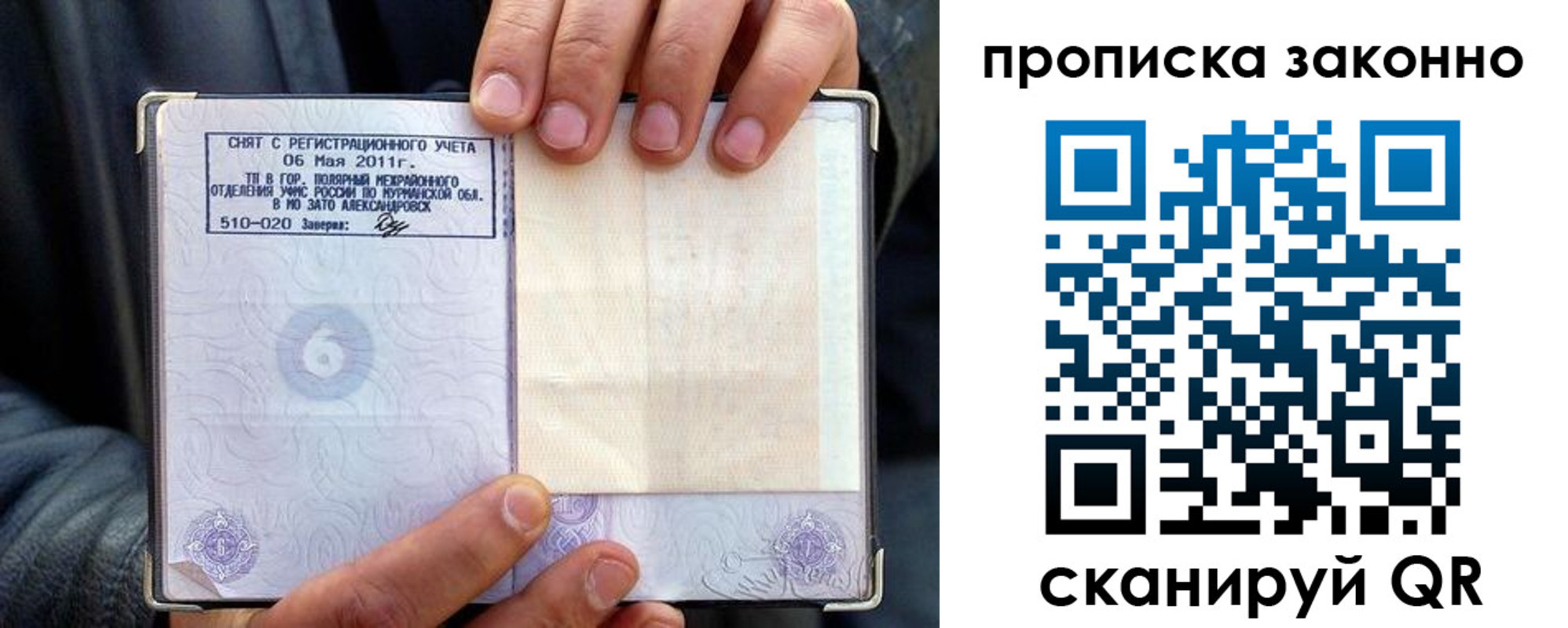 прописка для школы в Козьмодемьянске