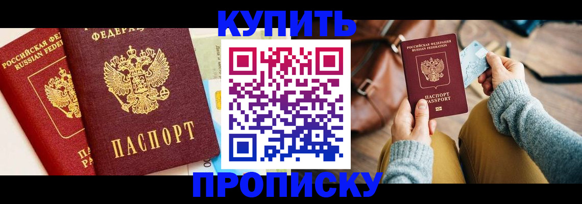 временная регистрация в Козьмодемьянске