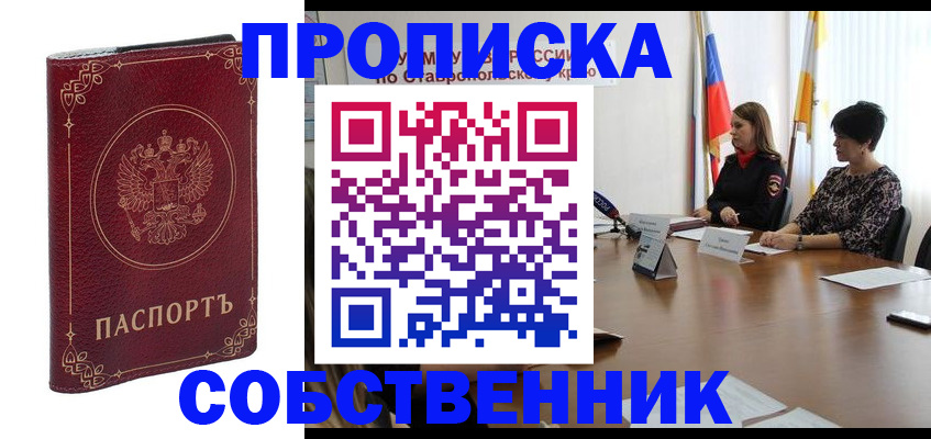 временная регистрация гарантия в Козьмодемьянске