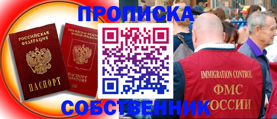 прописка иностранных граждан в Козьмодемьянске